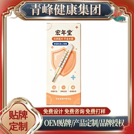 磁疗贴/晕车贴（械字号）;身体护理套装;复合保健产品
