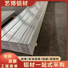 铝及铝合金材;彩钢瓦;金属建材