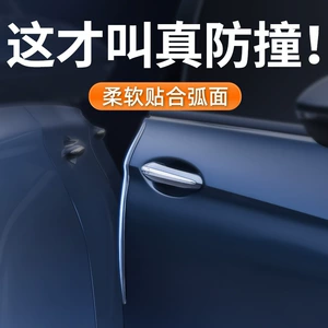 Extended Version of Car Door Anti-Collision Strip, Complete Collection of Automotive Supplies, Door Edge Anti-Collision and Scratch Silicone Protection Artifact Car Sticker