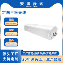 ��Ӎ 3300-4000MHz���� MIMO����ƽ���쾀