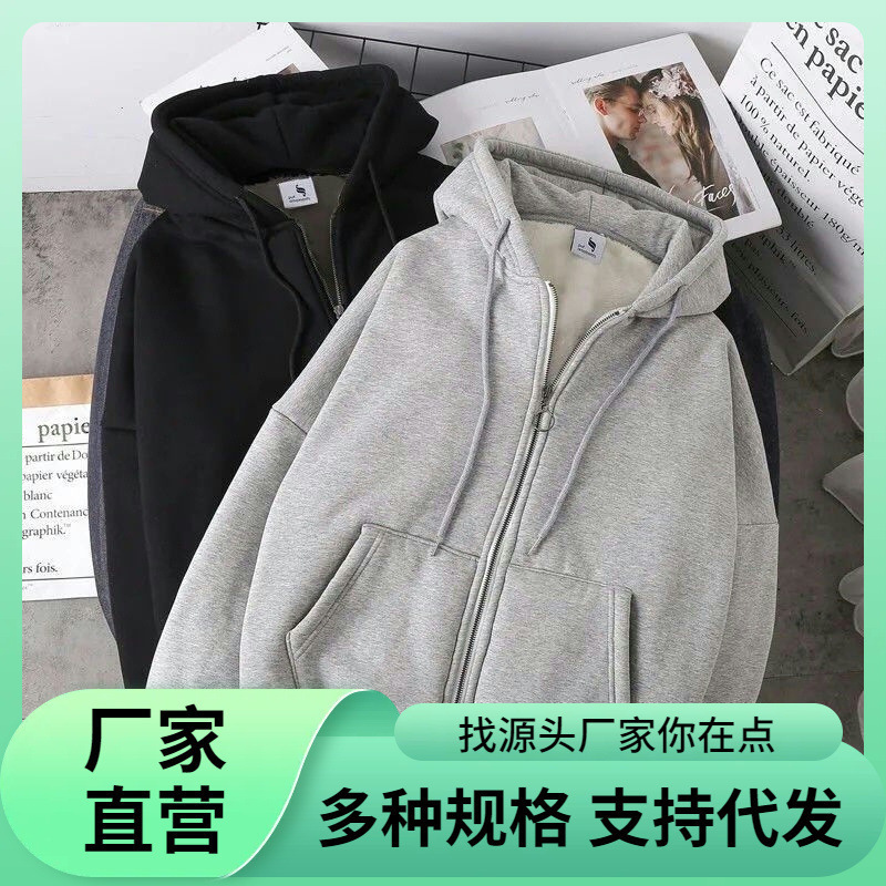 同款加绒【外套拉链开衫】男女同款春夏跨境开衫外套卫衣宽松休闲|undefined