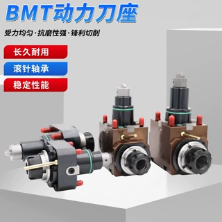 BMT动力刀座0度90度双输出内铣槽动力头数控刀塔非标定制厂家