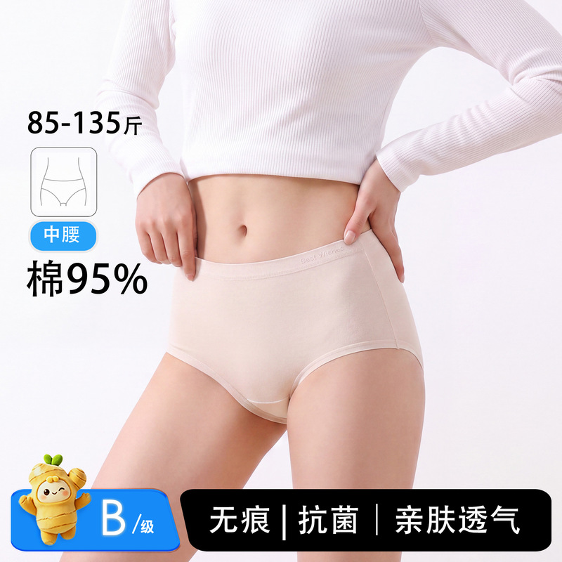 Shenjiang Women's Underwear, Pure Cotton Crotch, Mid-High Waist, 10A Antibacterial, Breathable, Seamless, Elastic, Non-Binding, Summer Breathable