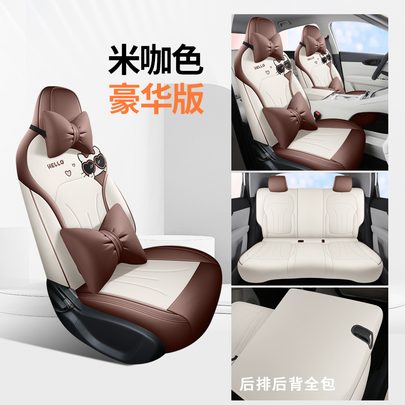 S, Full Coverage, Wuling Modelə uyğun (Original) oturacaq örtükləri - deluxe-rice-coffee-full-coverage-nappa-leather-bingo-s
