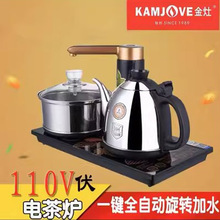 KAMJOVE/金灶K9全自动上水电热水壶110V伏电水壶智能电茶炉国外用