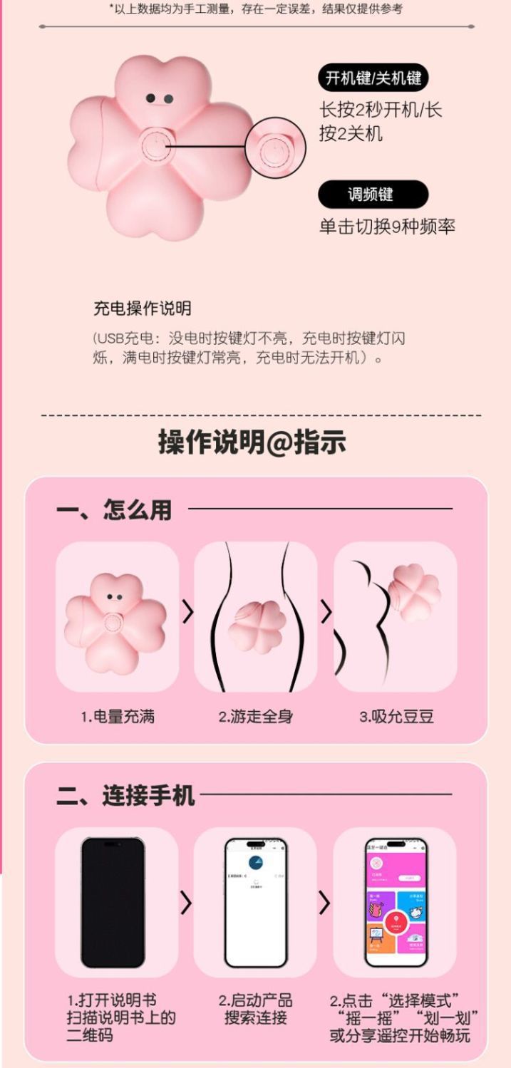 External Silicone Vibrator with App Control, Dual-Motor Clover Design, Adult Wellness Device — detail image 33