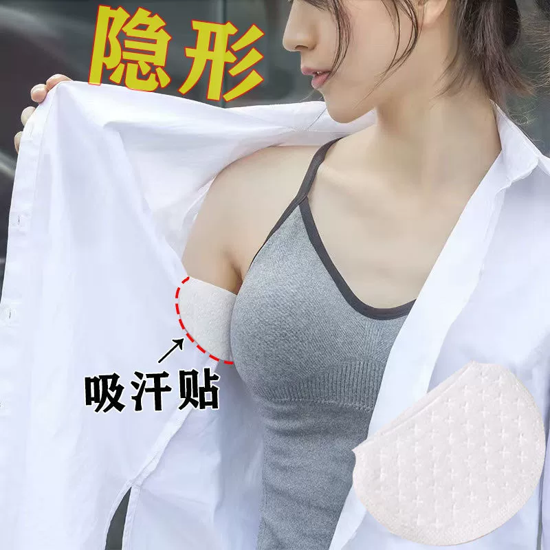 Одноразовые подмышечные всасывающие наклейки для женщин, чтобы избежать смущения