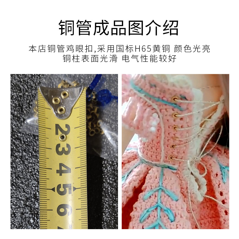 黄铜鸡眼扣铜空心铆钉铜管娃衣气眼扣安装工具M2M2.3M2.5M3M4M5M6