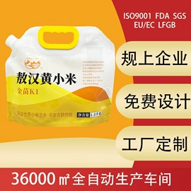 其他食品包装;塑料食品袋;粮油米面包装