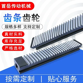 齿轮;链轮