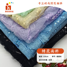 盘带新款风车花刺绣面料 舞台服连衣裙吊带衫绣花布料