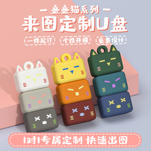 迷你可爱卡通电脑手机两用u盘批发可logo创意团队形象礼品优盘usb