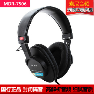 ����Sony/���� MDR-7506 �I�O �^���о����C���wȫ���]����