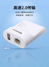 沃浦DY01 USB网络打印服务器共享器 USB 网络打印服务器