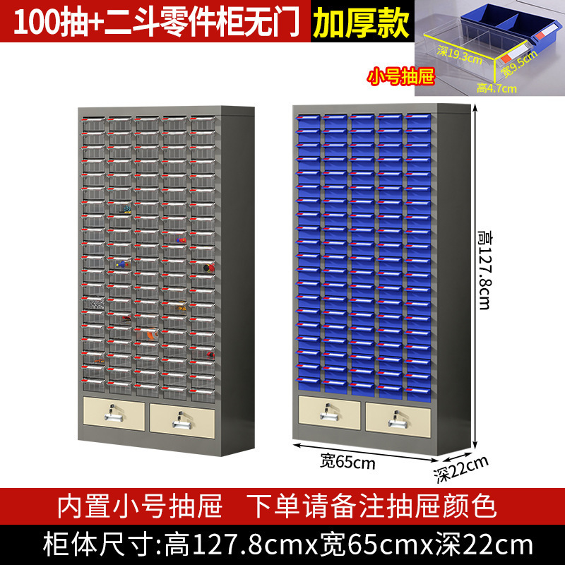 部品キャビネット引き出し式サンプルキャビネット|undefined
