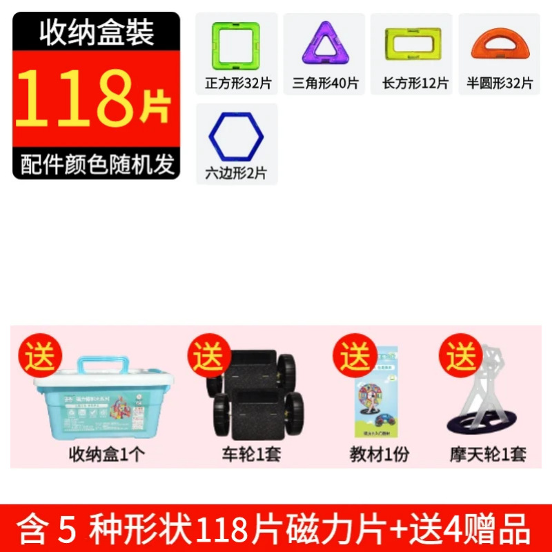 卸売子供の磁気シートビルディングブロックマグネットおもちゃ磁気鉄男の子と女の子組み立てパズルクロスボーダードロップシッピング