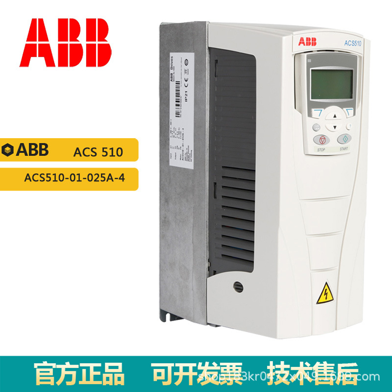 全新ABB变频器ACS510 ACS510-01-025A-4三相电压380V功率11KW