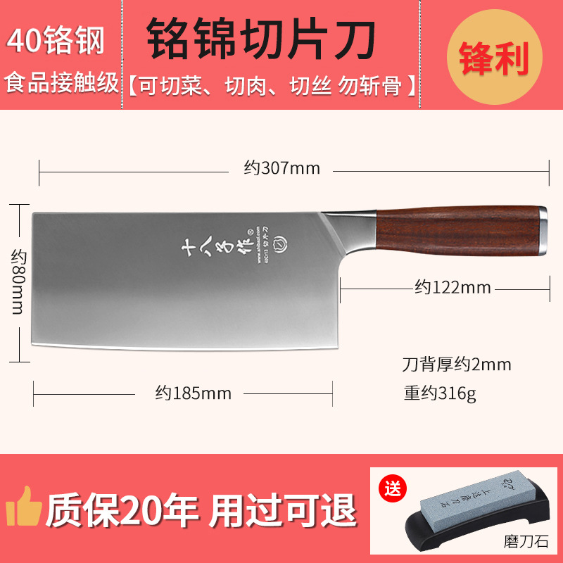 Yangjiang Shiba Zi como cuchillo de cocina, cuchillo de corte doméstico, cuchillo de acero Sanhe, cuchillo de cocina, tienda insignia oficial auténtica
