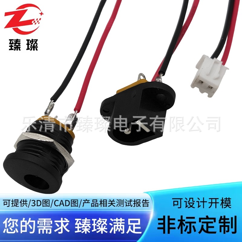 dc016电源插座母座带线束 55215525公头电源线DC电源插座三角