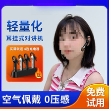 2025新款轻量化耳挂式无线对讲机民谣酒店饭店餐厅餐饮一体机
