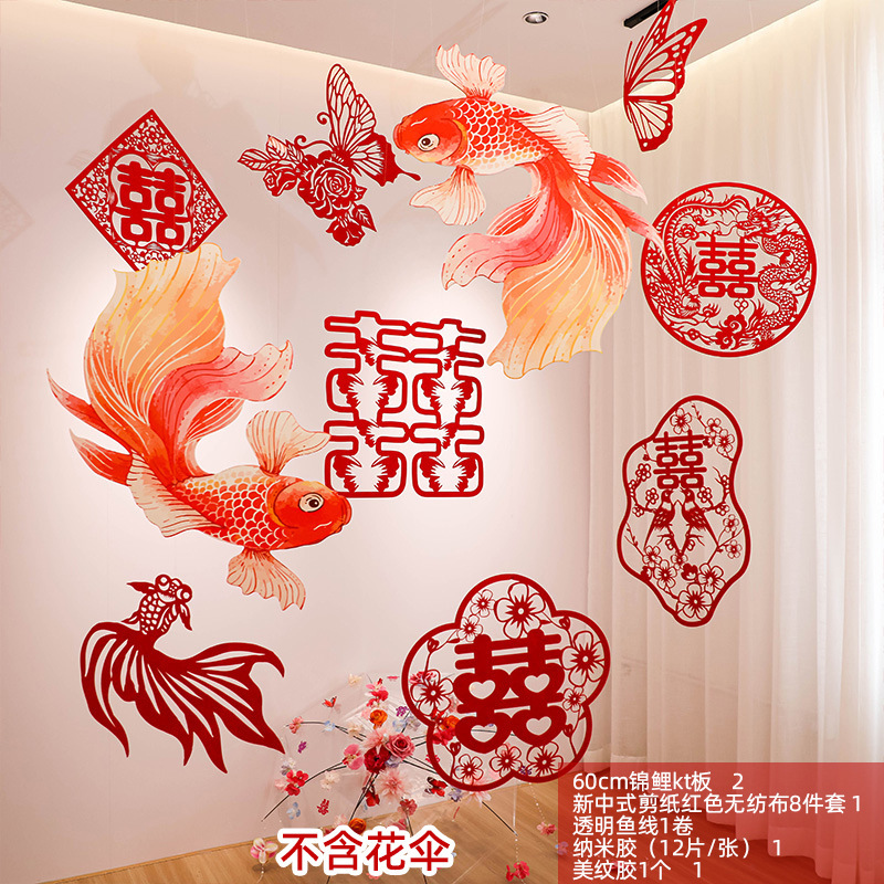 婚房布置套装喜字结婚男女方挂饰悬挂蓝色锦鲤装饰床头婚礼订婚|undefined