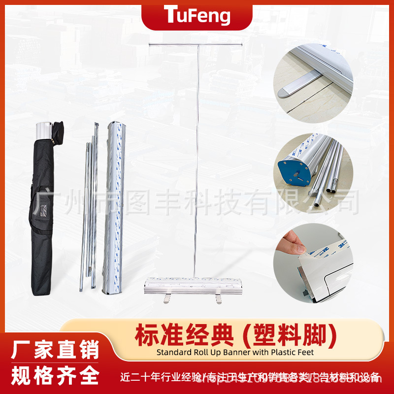 广告海报易拉宝标准款宽基卷起横幅卷起架各种横幅架广告展示架