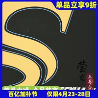 Yinglian SCYLLA Sierra 3-го поколения, наступательный настольный теннис, длинный резиновый рукав, одинарный резиновый король, использованный Ying