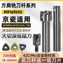 ����㊵��UMFWN90�Ȳ�㊵��U���M�o㊵�ƬWNMU040304��ǔU�׼ӹ�