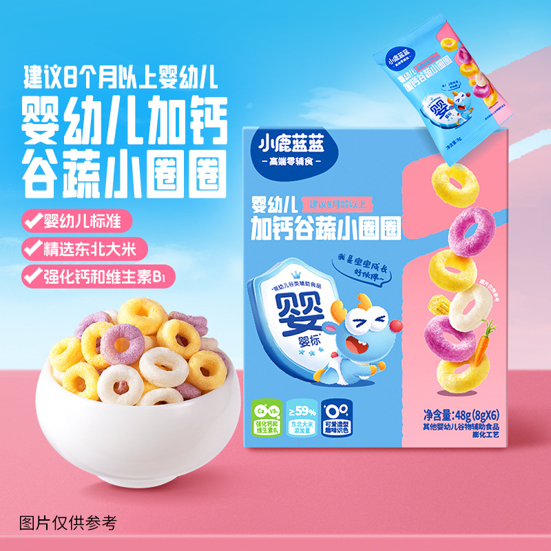 Little Deer Blue Official Flagship Genuine Multi-Grain Rings Finger Puff Rings Snacks for Babies and Infants Supplementary Food Recipes