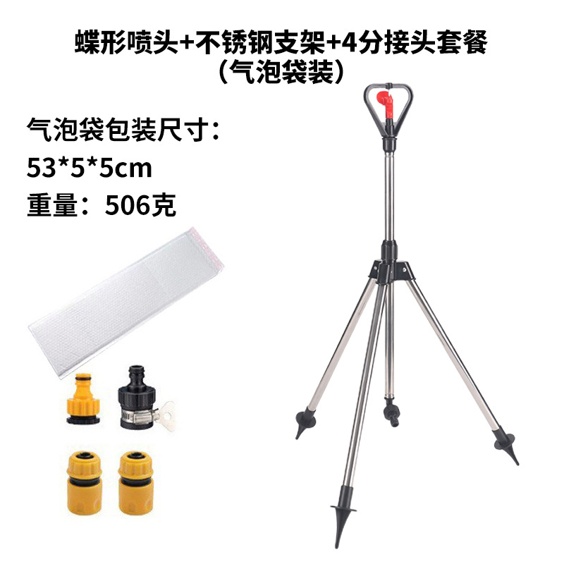 360 grados boquilla mariposa dispositivo de riego agrícola ajustable trípode de acero inoxidable jardín verde artefacto de riego de flores