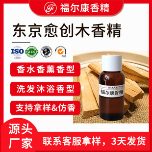 �|������ľ��ˮ�㾫���S���l ��޹Һ ľ����������ľ��ԡ¶�㾫