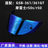 摩托车安全帽镜片全盔镜片适用于GSB-361 摩雷士R50S R50|ru