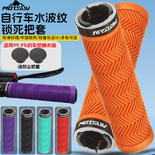 Bicycle grip lock shock-absorbing and anti-slip soft rubber cycling skateboard dead flying mountain bike universal handle set accessories