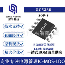 �W��о OC5338 ���bESOP-8 3.2-100V DC-DC�����a�����ͲICоƬ
