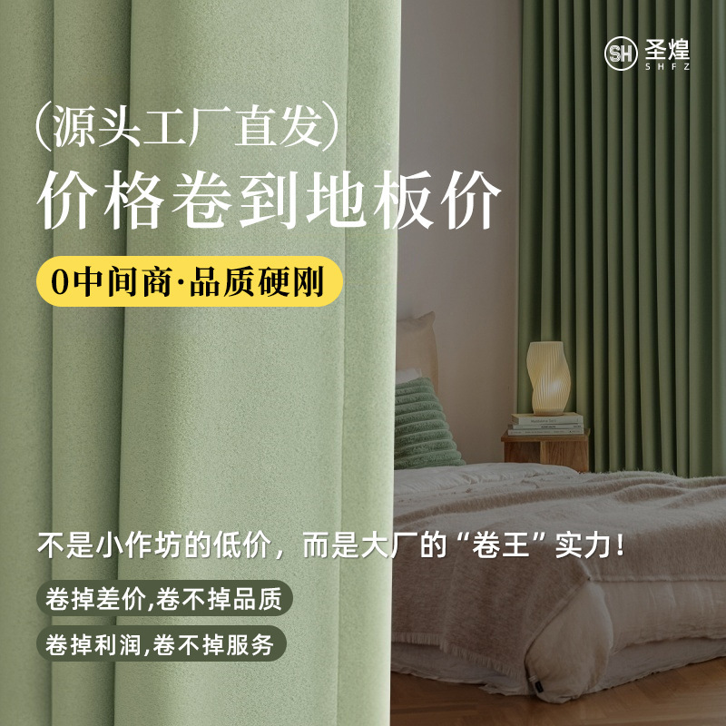 [Price Roll to the Floor Price] High Blackout Curtains Polyester Dormitory Rental Housing City Nakamura Factory Wholesale Curtains