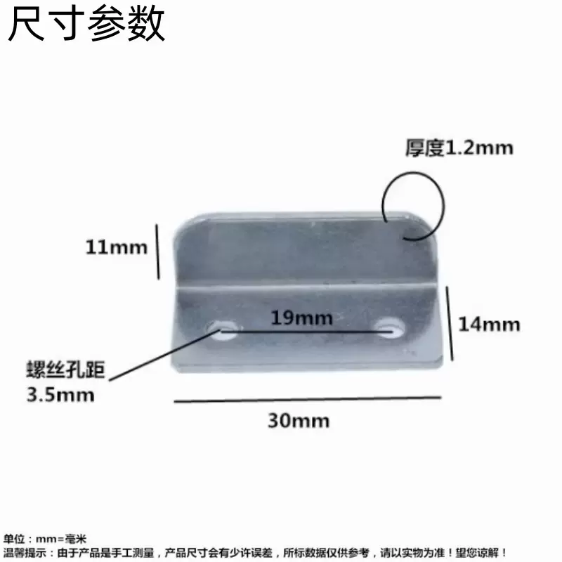 抽屉7字铁片抽屉锁舌挡片锁配件/锁片直角小铁大压片批发锁具
