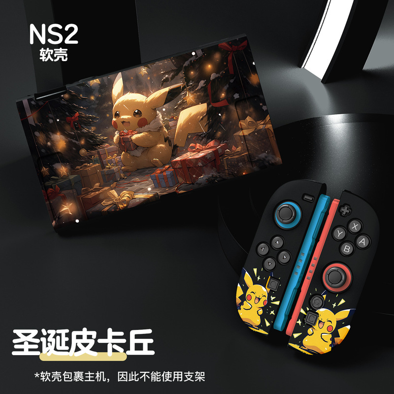 Switch 2 Nintendo つや消し塗装スプリット NS 2 保護カバー TPU オールインクルーシブ ソフトシェル ベースに挿入可能|undefined