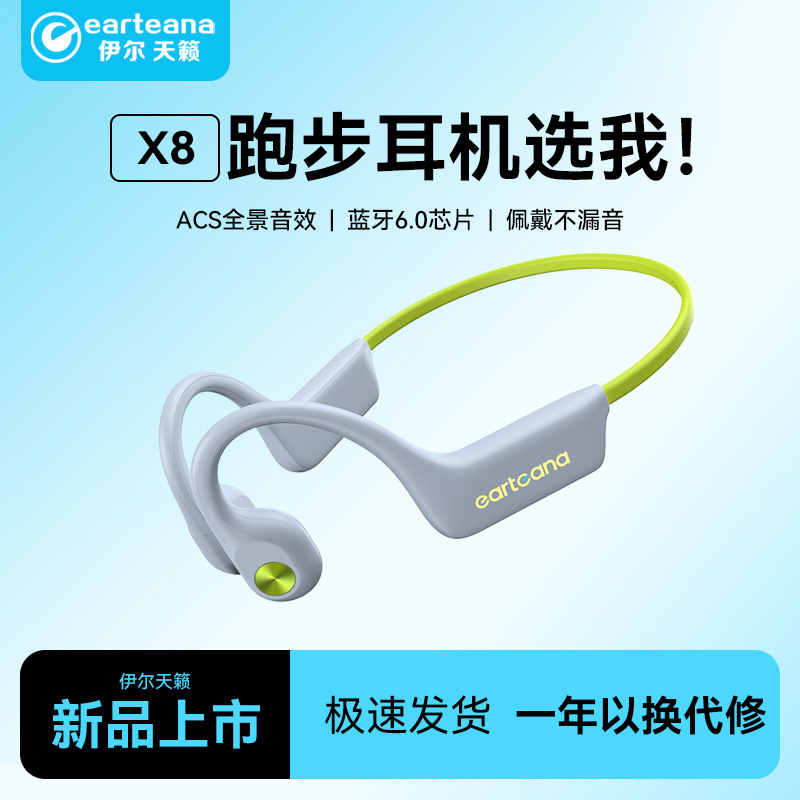 Cross-Border Domestic E-Commerce Hot-Selling X8 Sports Bluetooth Earphones, Air Bone Conduction, Life-Waterproof, Over-Ear Wireless Running Headphones