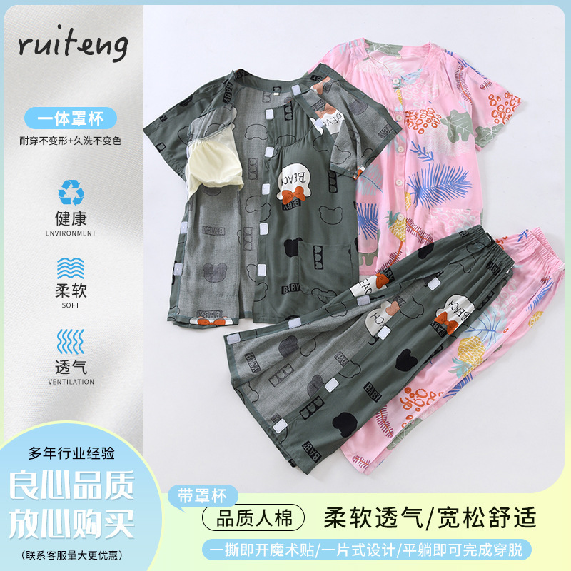 Easy to Put on and Take Off Women's Summer Thin Rayon Cup Nursing Clothes for Fracture Surgery Acupuncture Physiotherapy Bedridden Hemiplegia Rehabilitation Clothes Easy to Put on and Take Off Women's Summer Thin Rayon Cup Nursing Clothes for Fracture Surgery Acupuncture Physiotherapy Bedridden Hemiplegia Rehabilitation Clothes