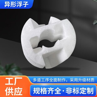 Special-Shaped Float Plastic Liquid Level Sensor Supports Customized High-Quality Plastic Foam Float Float Size