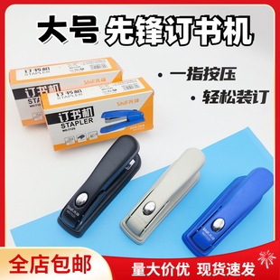 Pioneer 7125 stationery rotary stapler 360 degrees can book 20 pages student office labor-saving binding machine postage
