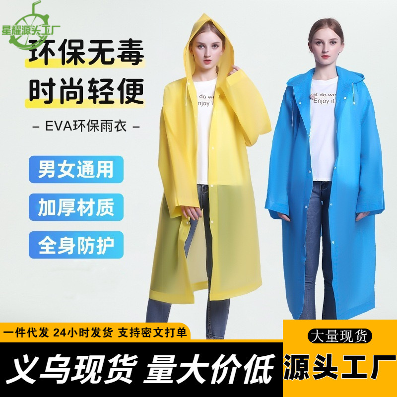 Raincoat long full body rainproof transparent thickened raincoat environmentally friendly lightweight men's and women's portable disposable poncho