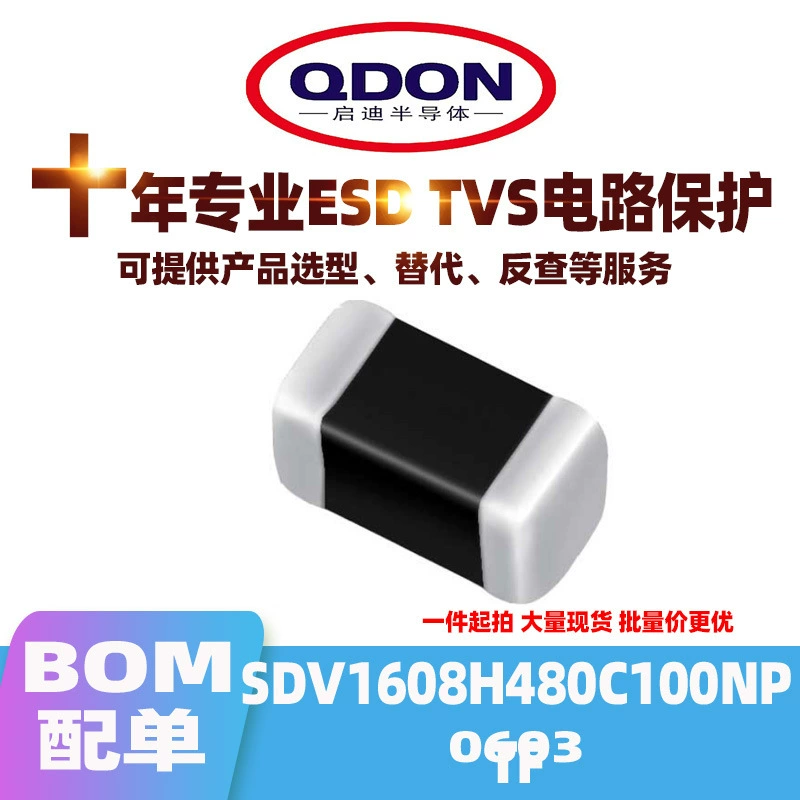 SDV1608H480C100NPTF SMD0603 ESD Электростатический подавитель патч диод