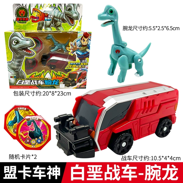 Chalk Chariot [Brachisaurus Set]