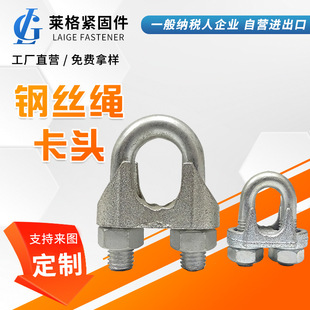 Steel Wire Rope Clamp Heavy-Duty Wire Clamp Malleable Iron Tightener Galvanized Clamp
