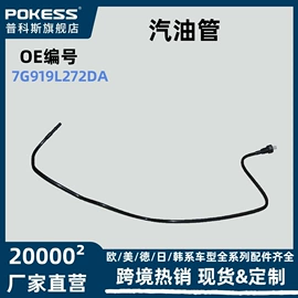 车身及附件;汽车水管;水箱