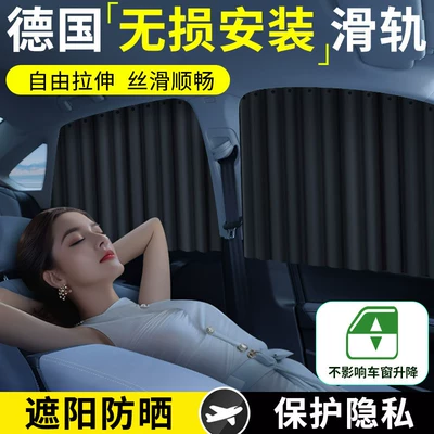 Car curtains — Baby Car Interior Sunshade, Baby Privacy