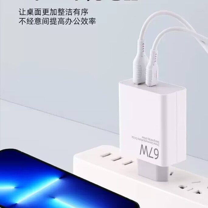 跨境67W欧规超级快充充电器适用于华为小米手机120W多口usb充电头|undefined