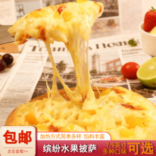 披萨半成品家用披萨胚 加热即食水果披萨 轻松拉丝商用披萨批发
