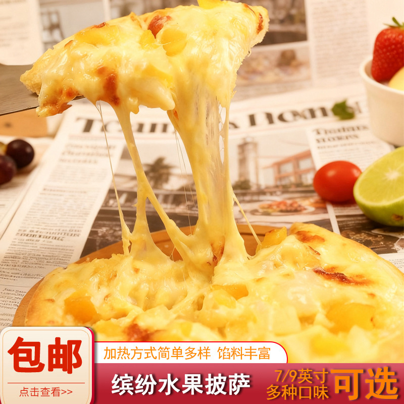 Semi-Finished Pizza Dough for Home Use, Ready-To-Eat Fruit Pizza, Easy-To-Spread Commercial Pizza Wholesale